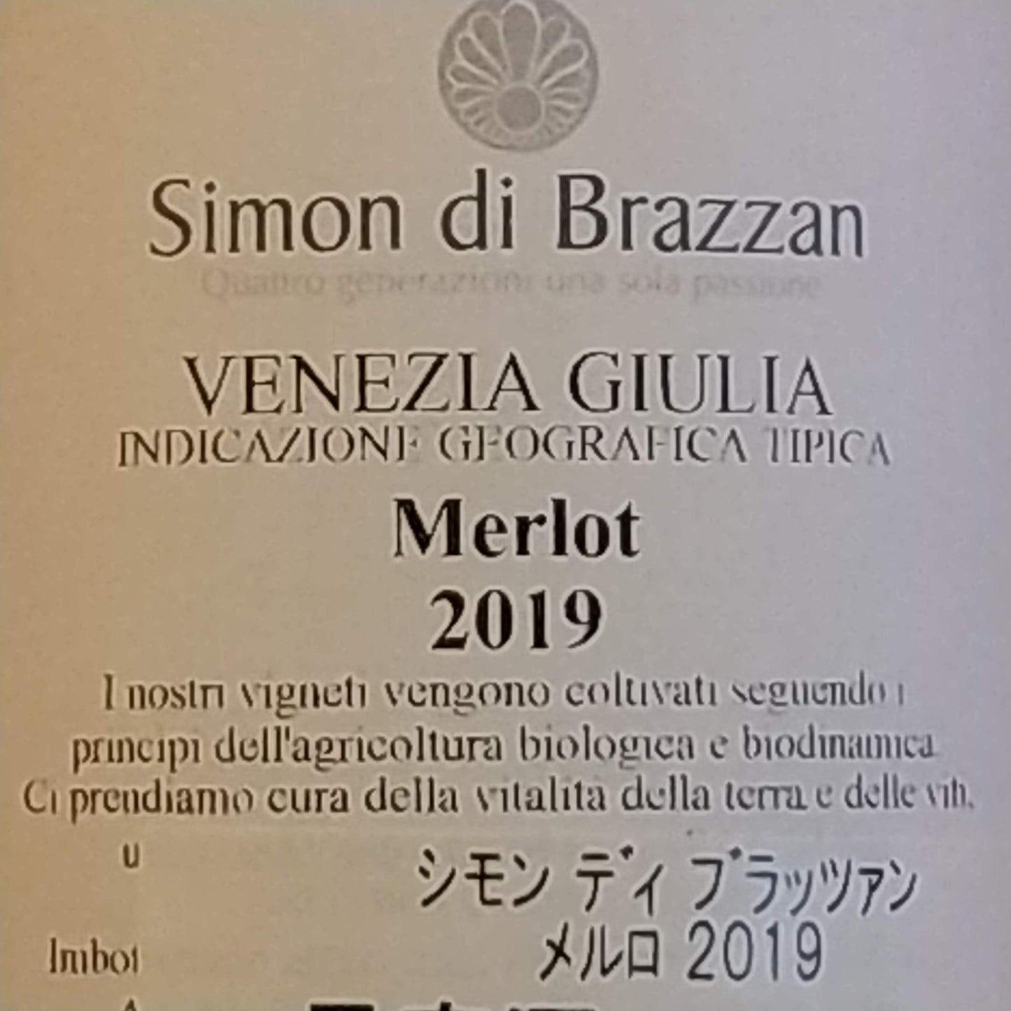 シモン ディ ブラッツァン メルロ 19