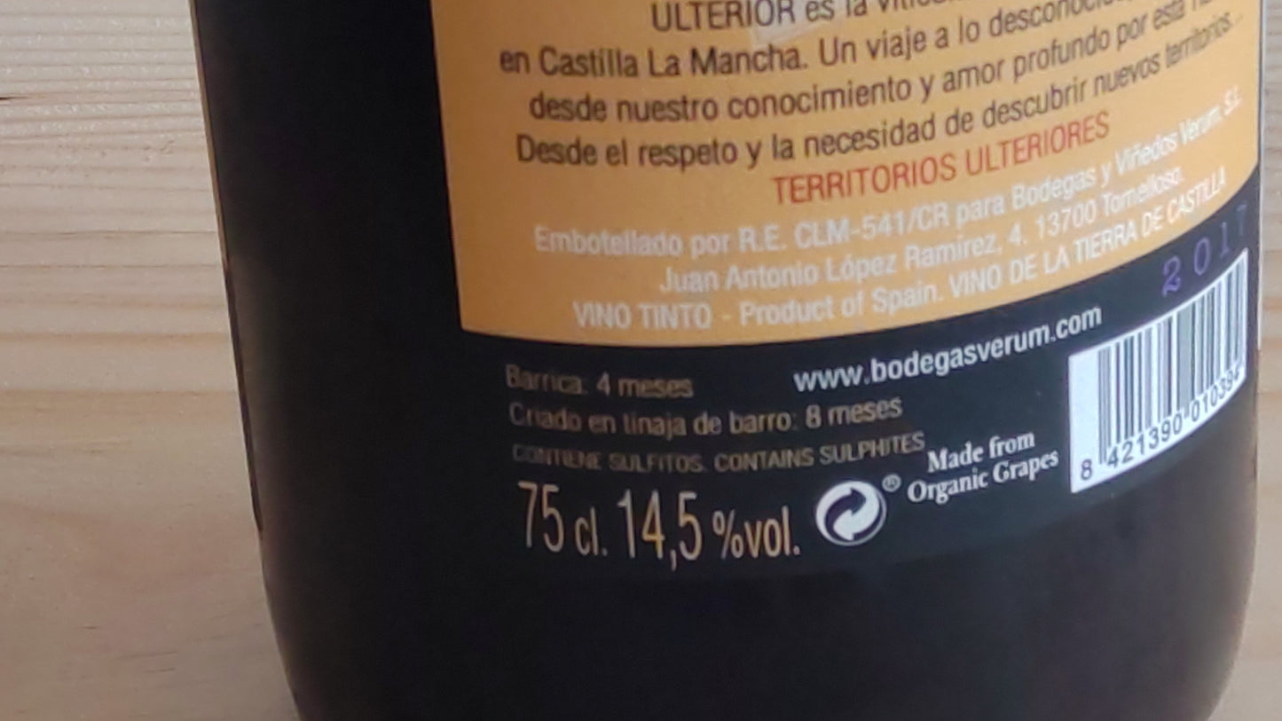 ウルテリオール・グラシアーノ 2017 🟥赤