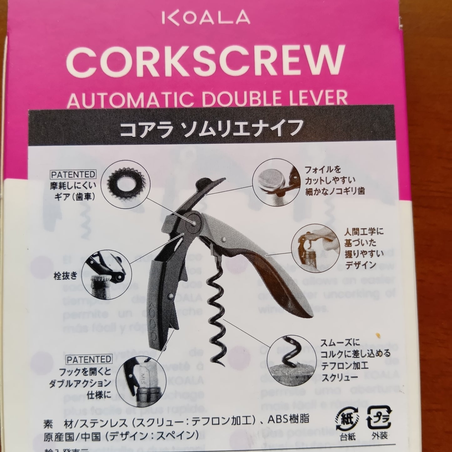 ソムリエナイフ　コアラ　レッド　CORKSCREW KOALA