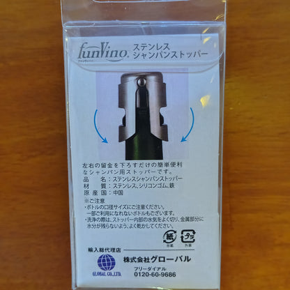 シャンパンストッパー