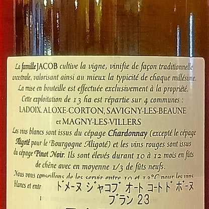 ブルゴーニュ　オート・コート・ド・ボーヌ　ブラン　白　2023　ドメーヌ　ジャコブ