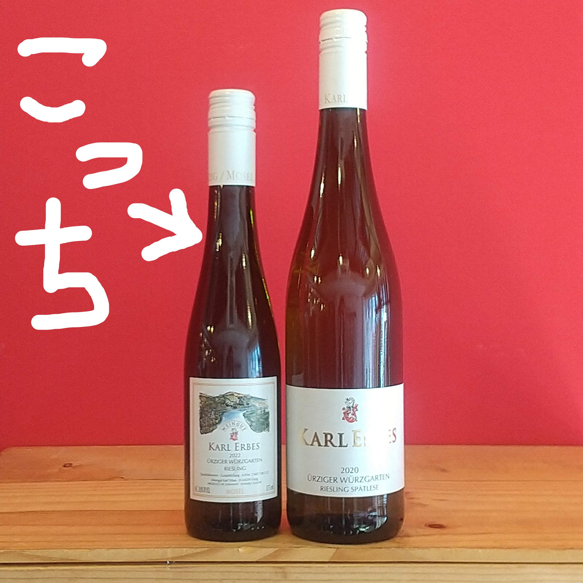 375ml　ユルツィガー ヴュルツガルテン リースリング クヴァリテーツヴァイン 2022　 🟨白　🟡甘口　ハーフサイズ