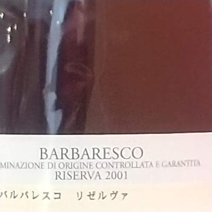 バルバレスコ　レゼルヴァ　/　アジェンダ　アグリコラ　ロベルト　サロット　2001