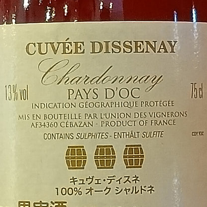 シャルドネ　キュヴェ　ディスネ　100％オーク　南フランス