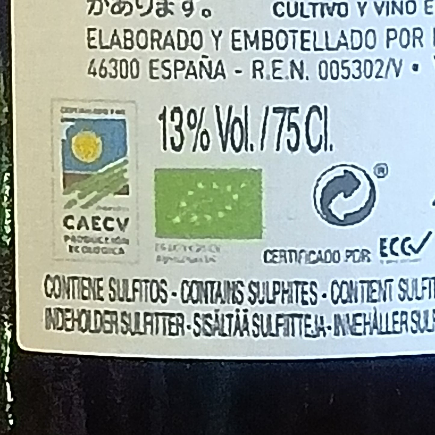 ムスティギーリョ　メスティサヘ　ブランコ　2023　スペイン